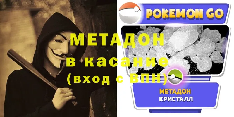 KRAKEN маркетплейс  Советская Гавань  МЕТАДОН methadone 